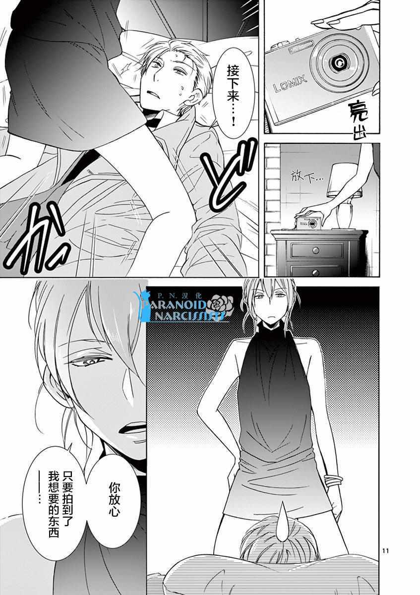第5话10
