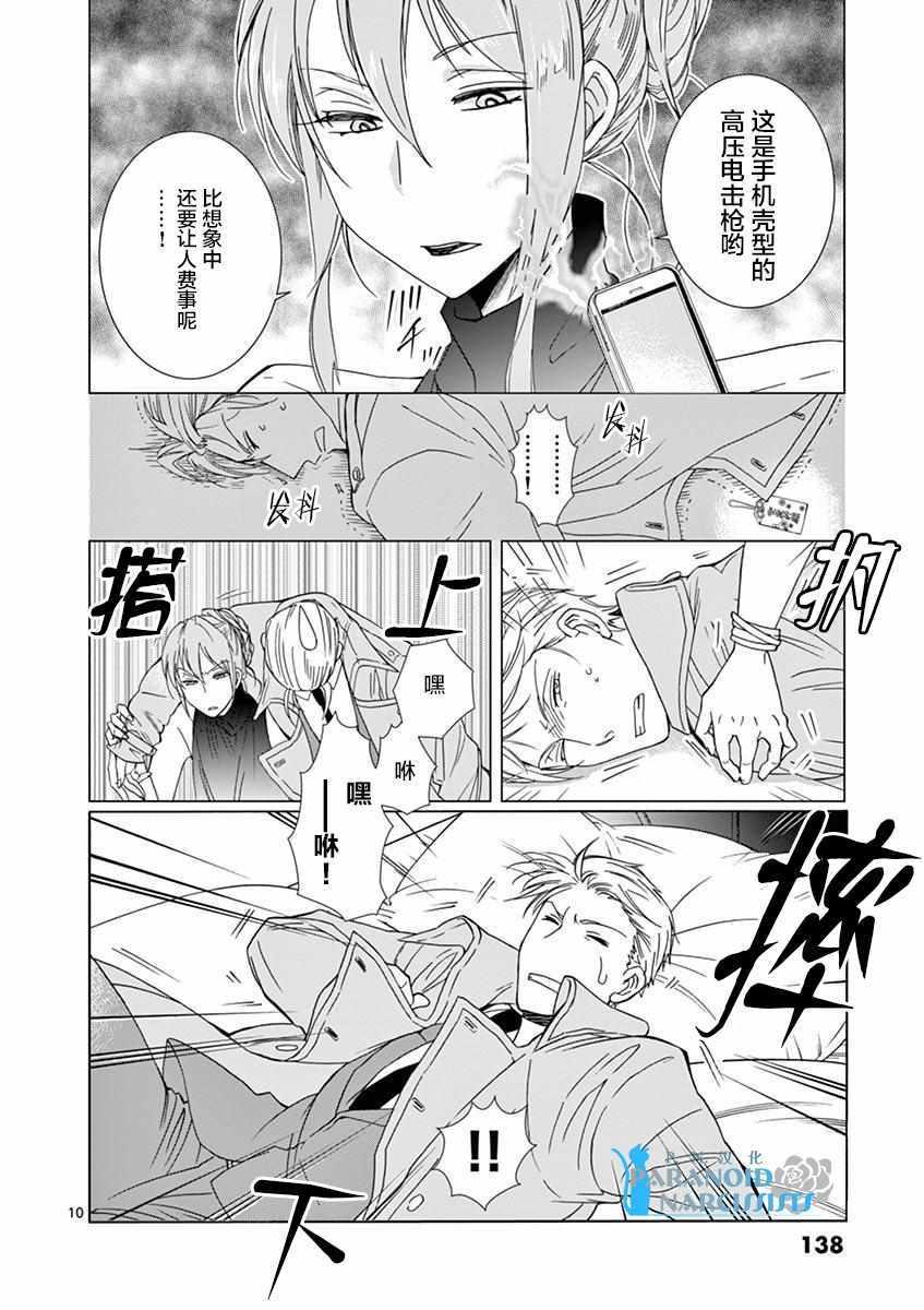 第5话9