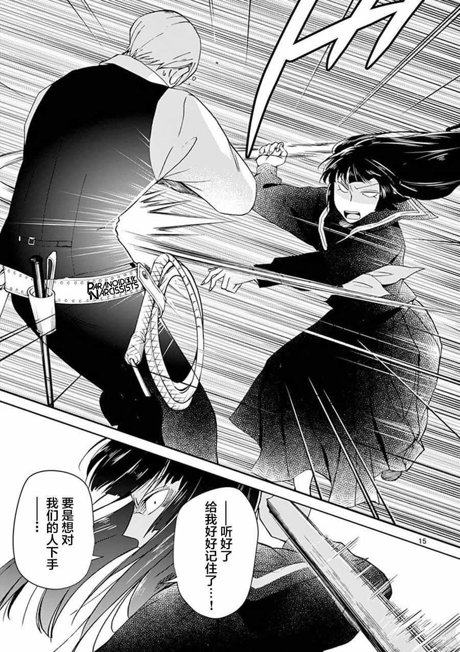 第6话14
