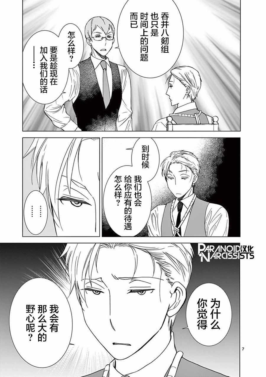 第6话6
