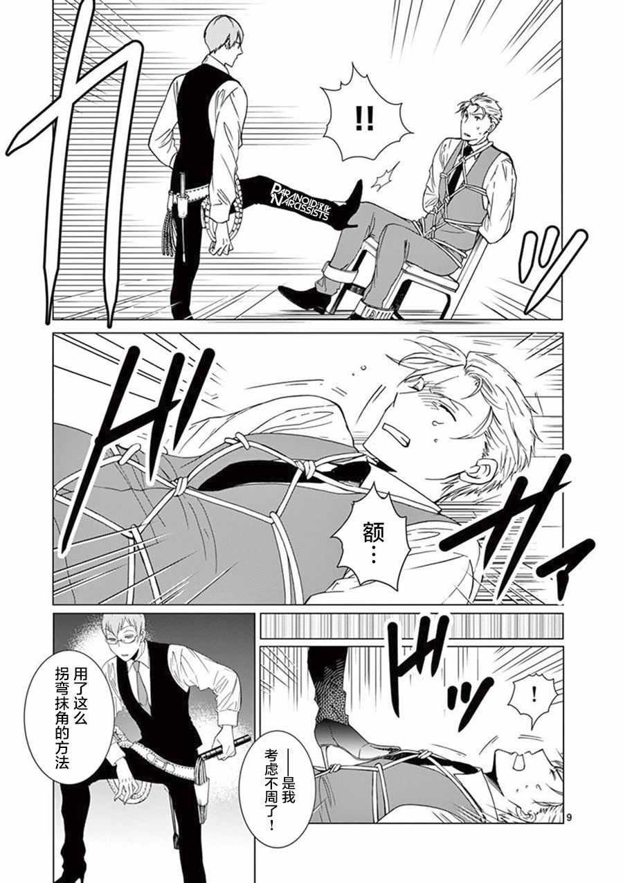 第6话8