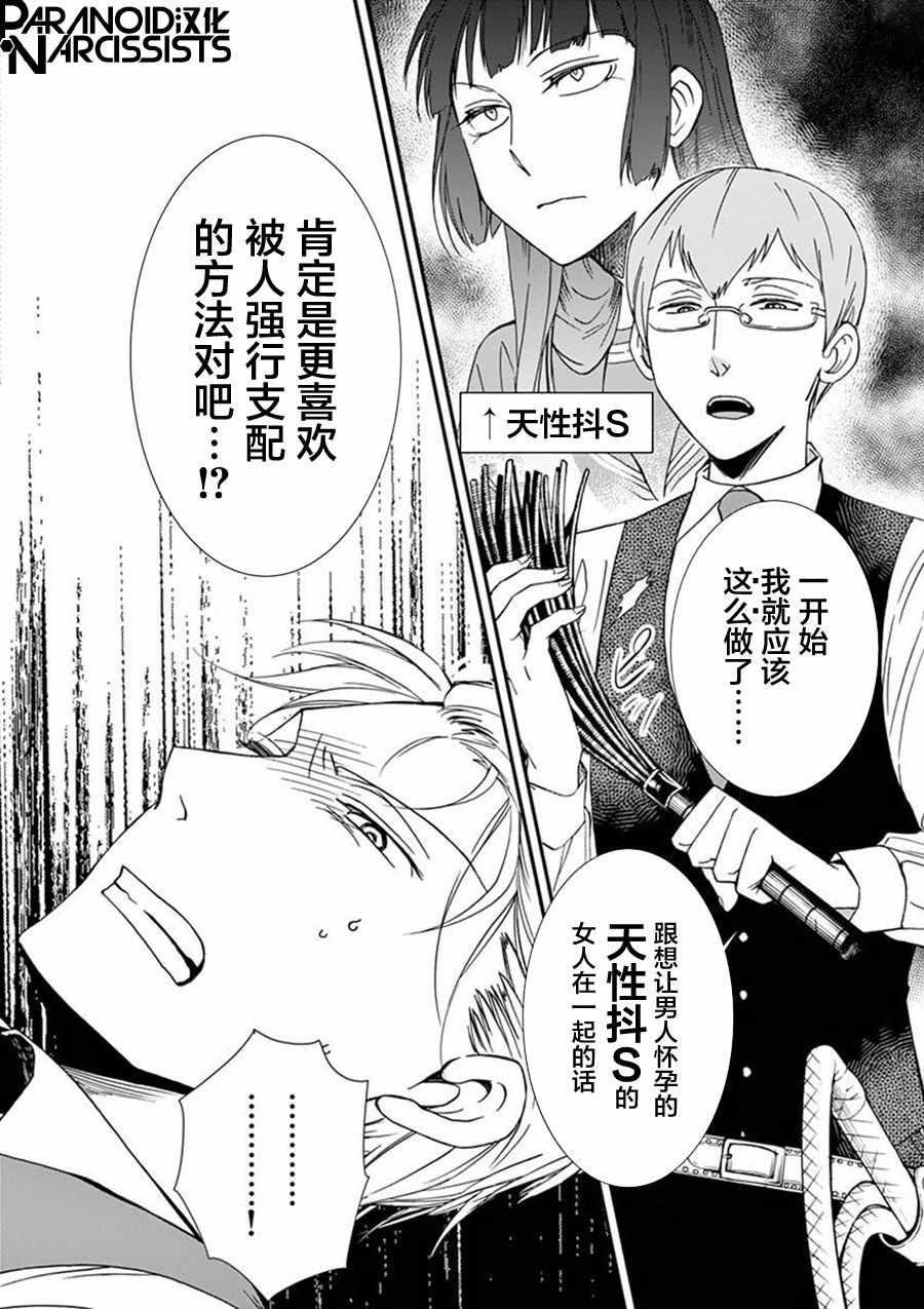 第6话9