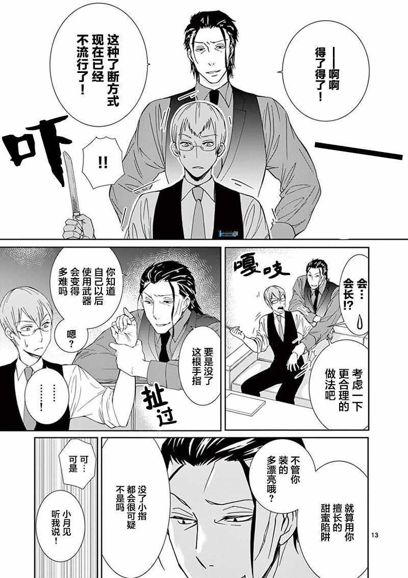 第7话12