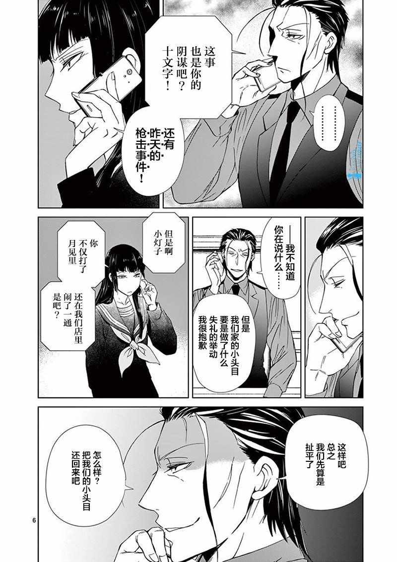 第7话5