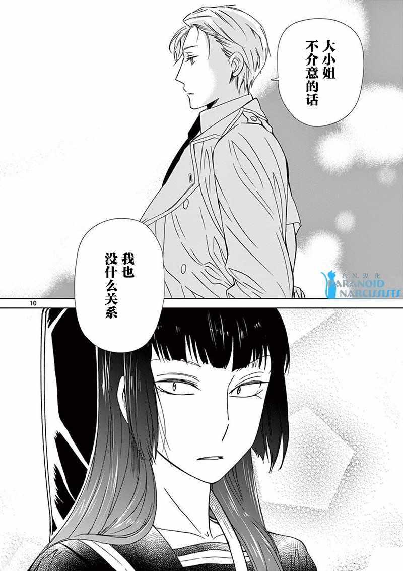 第7话9