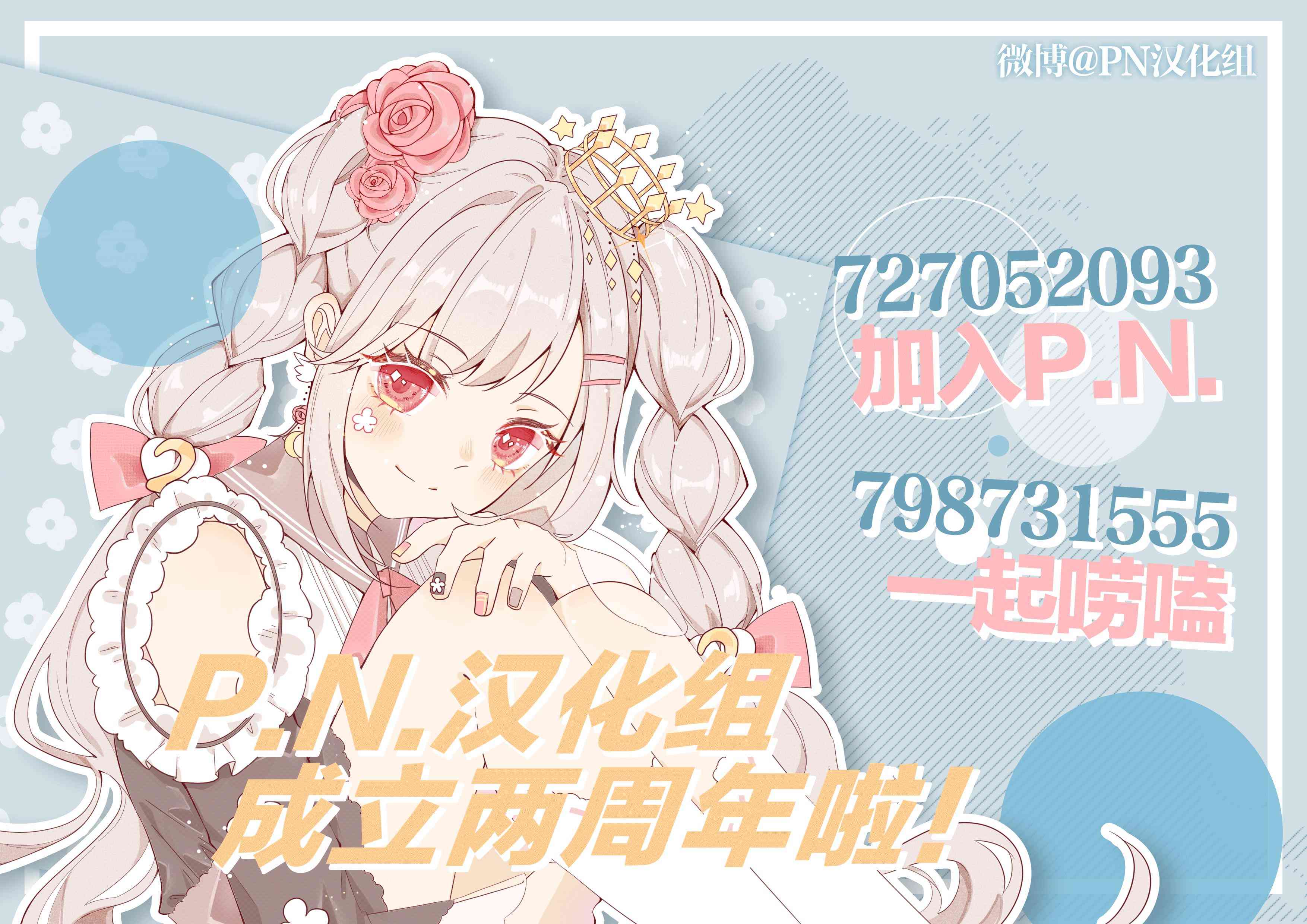 番外13