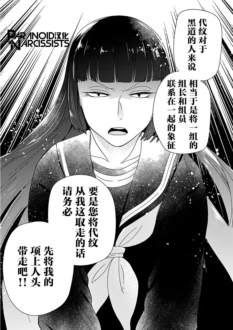 第9话15