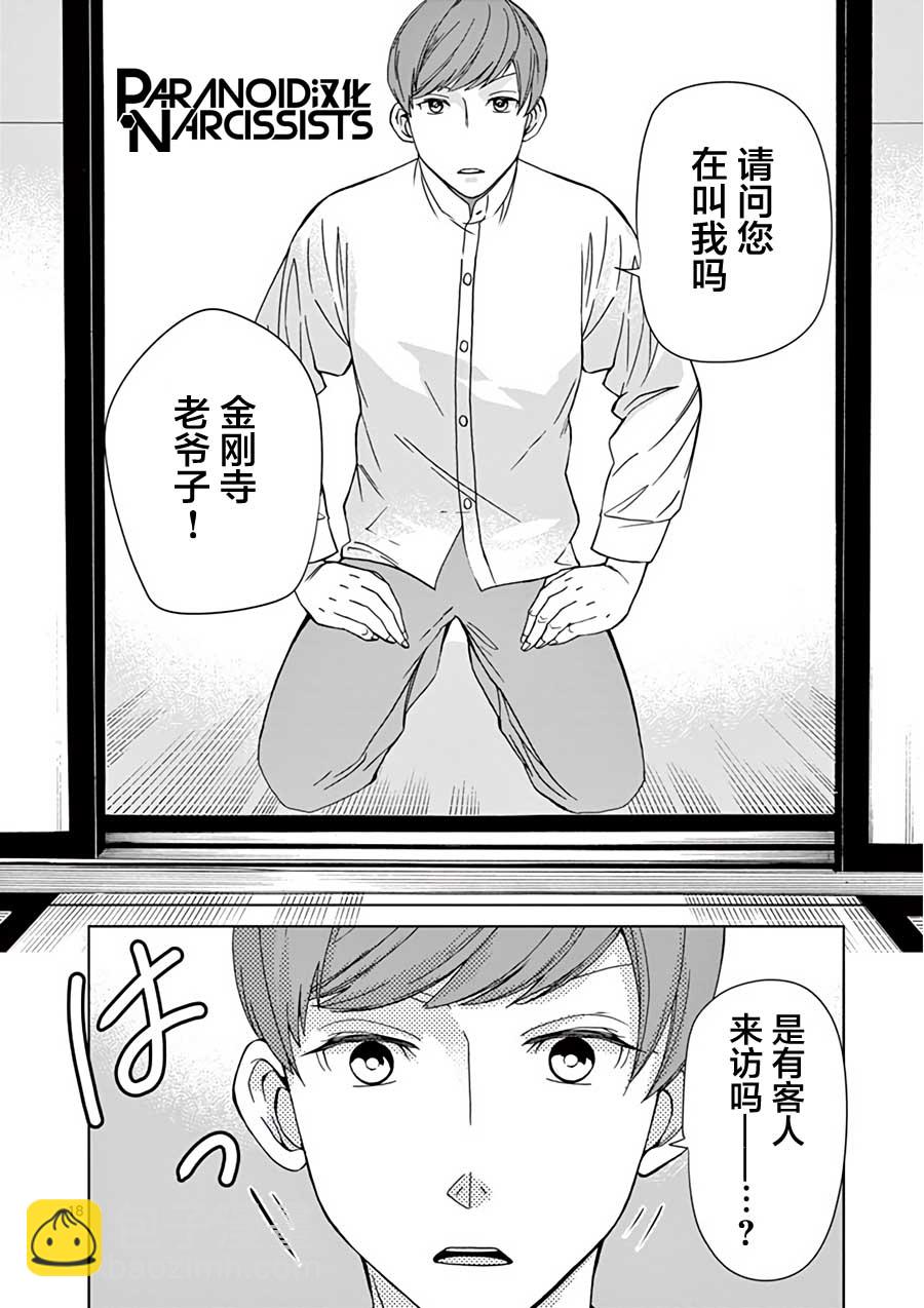 第9话18