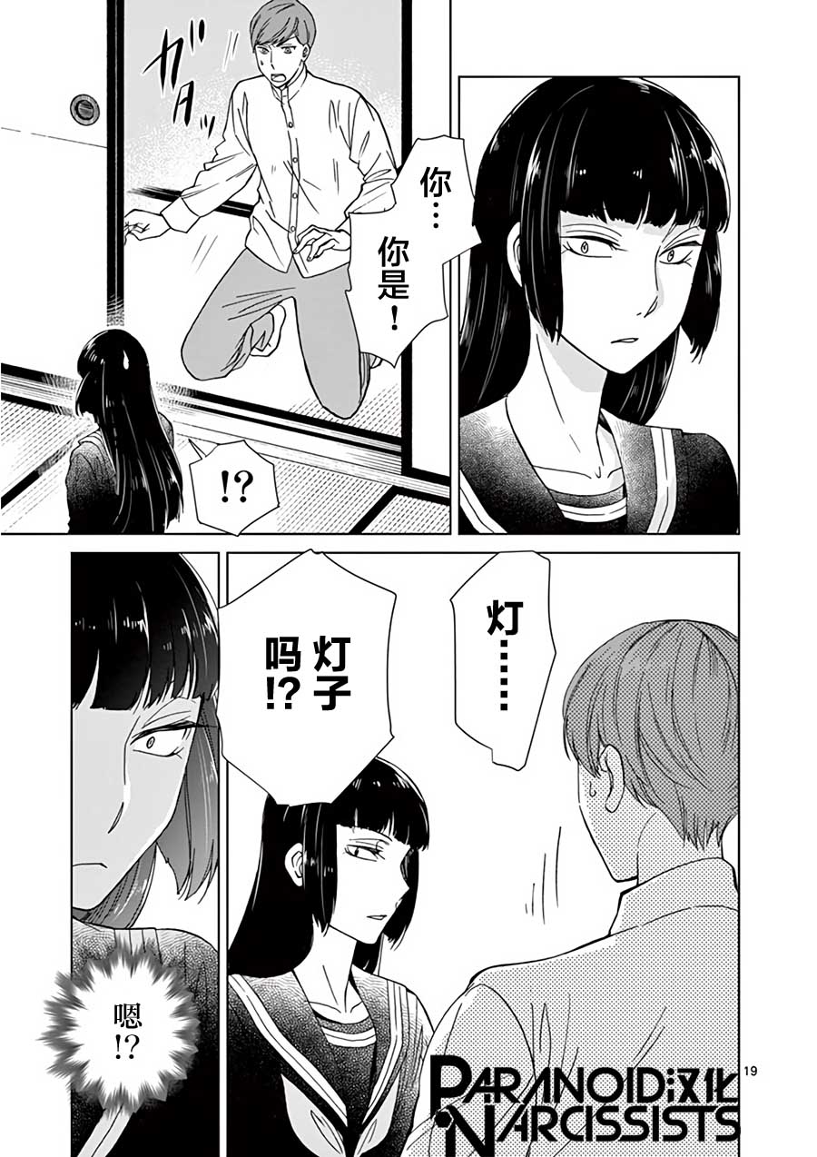 第9话19