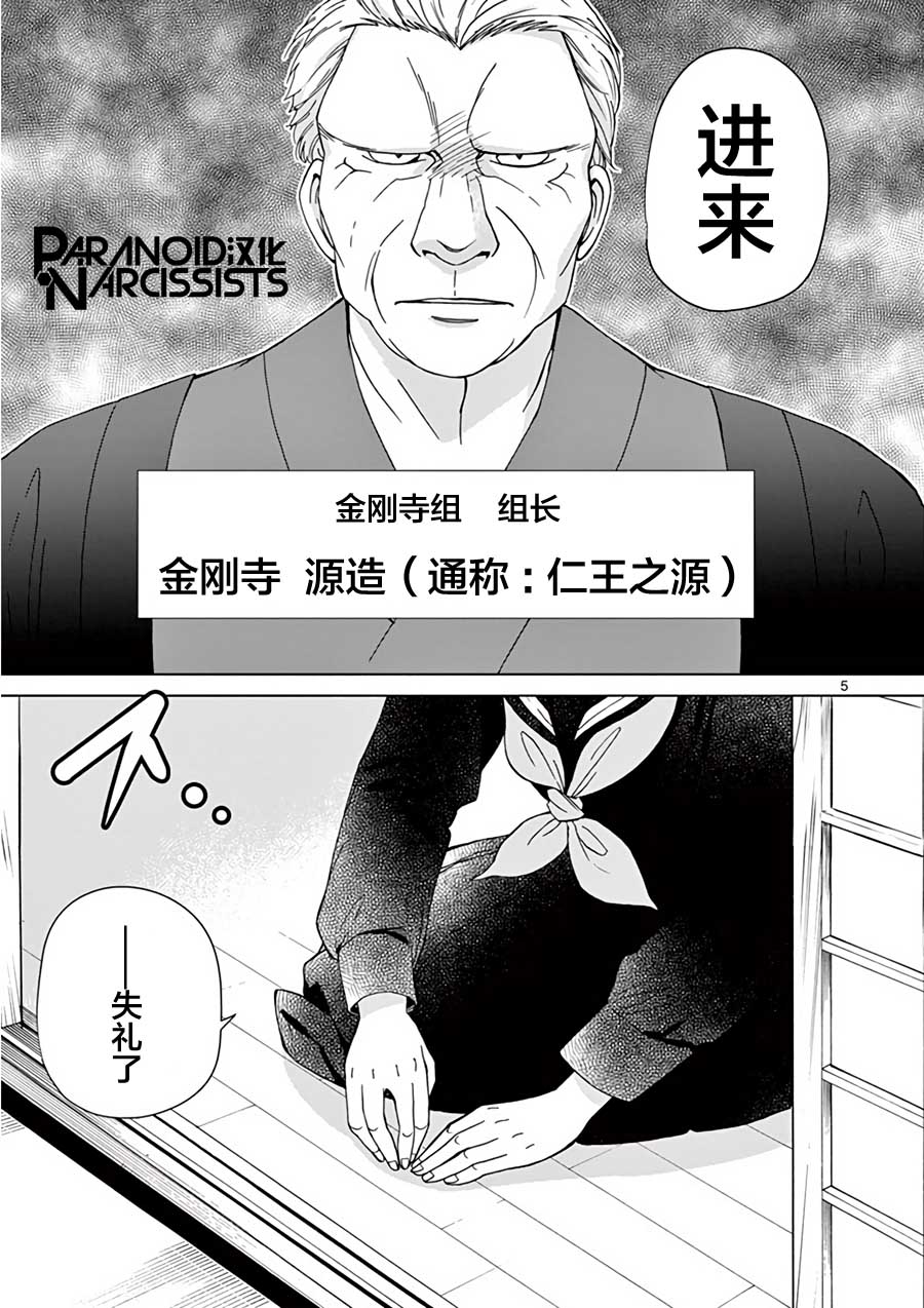 第9话5