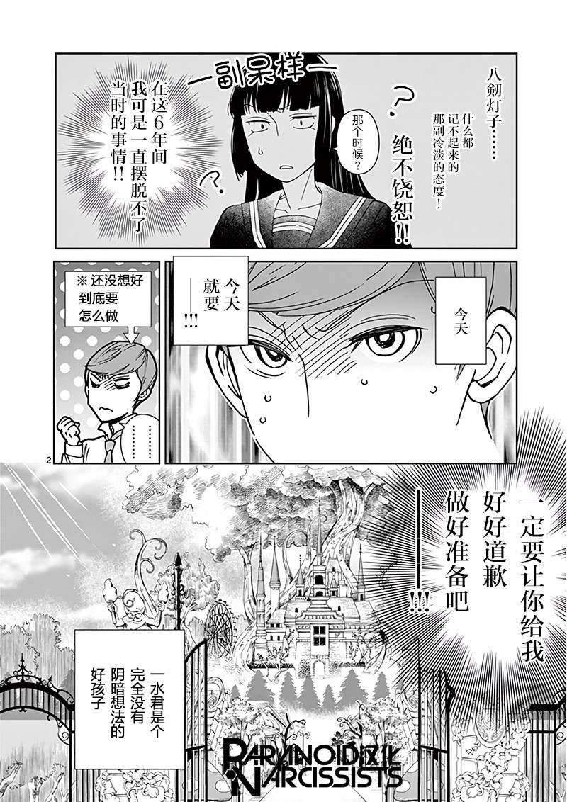 第11话1