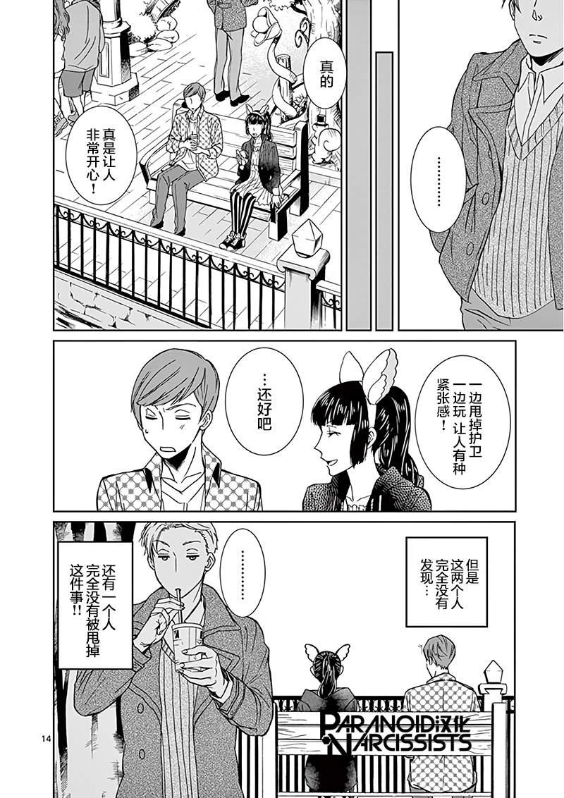 第11话13