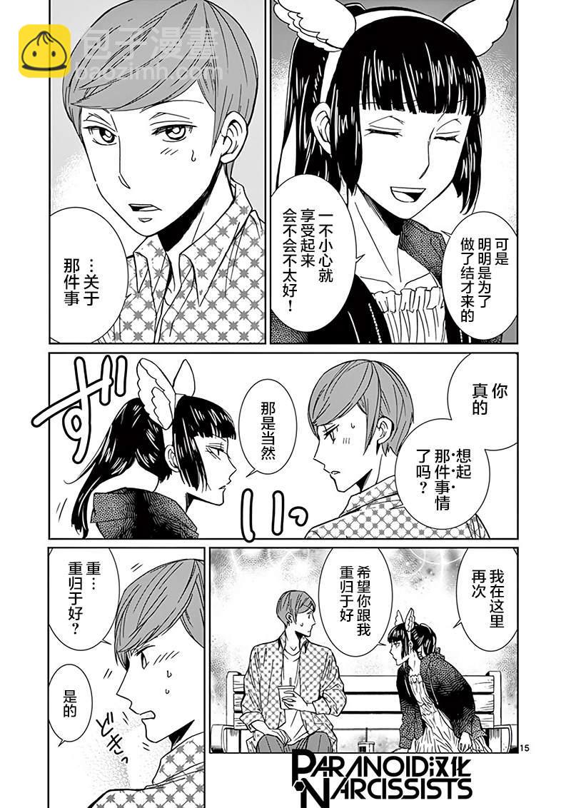 第11话14