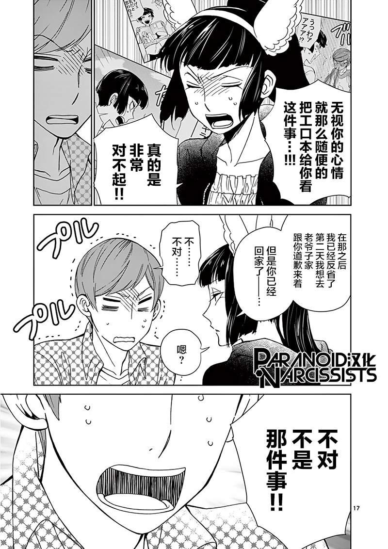 第11话16