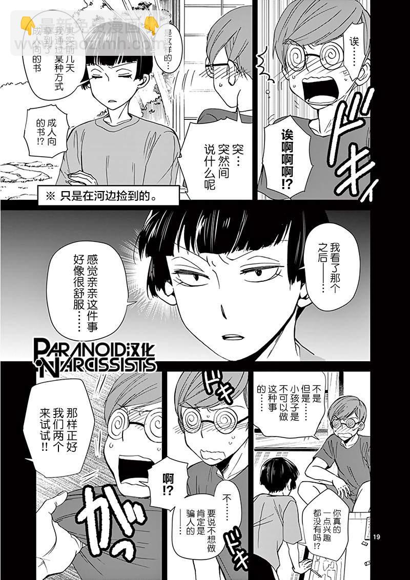 第11话18
