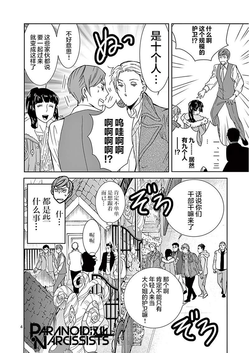 第11话3