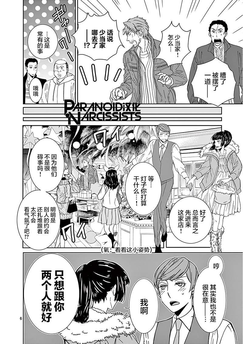 第11话5