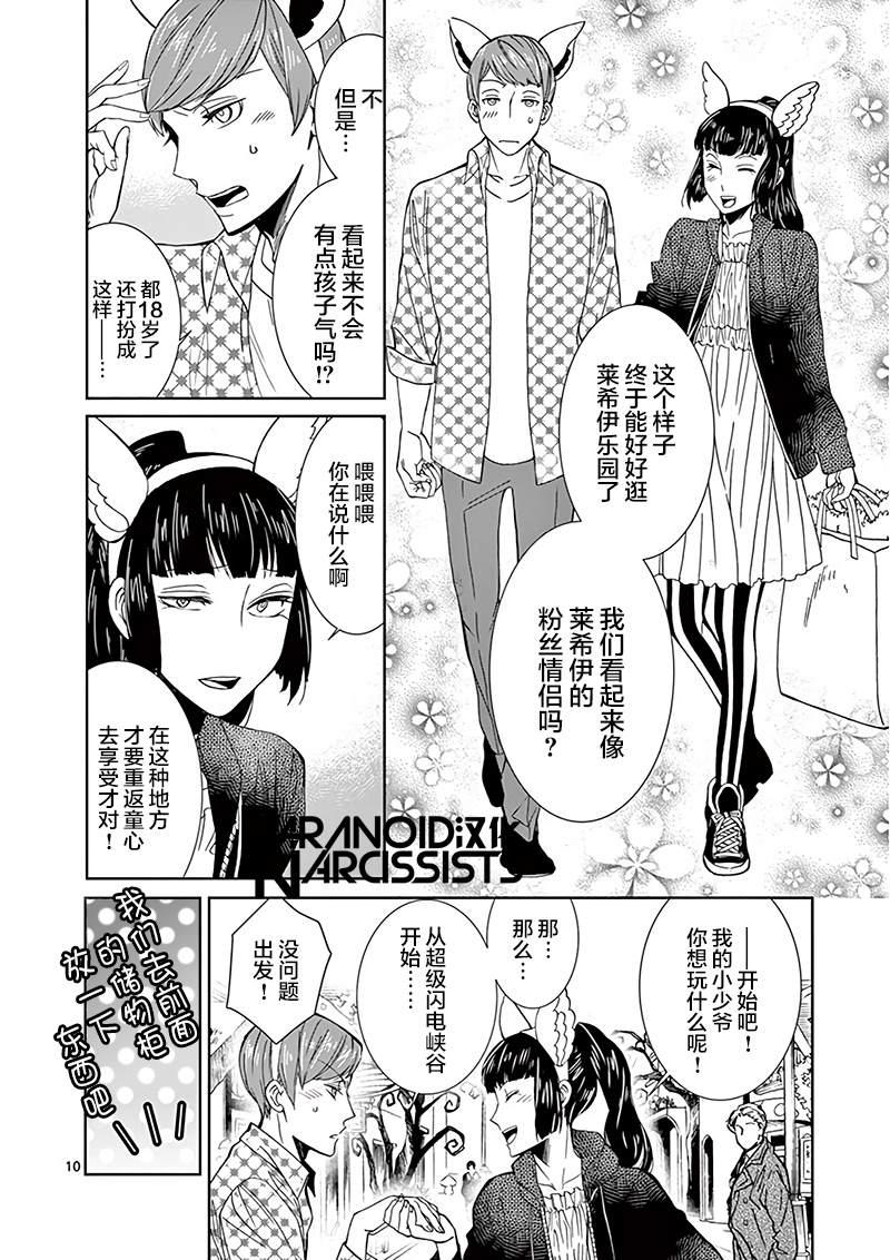 第11话9