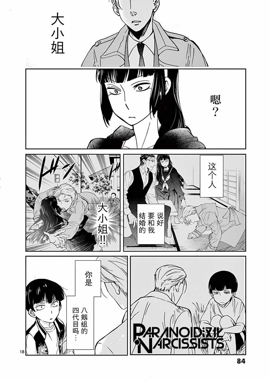 第12话17