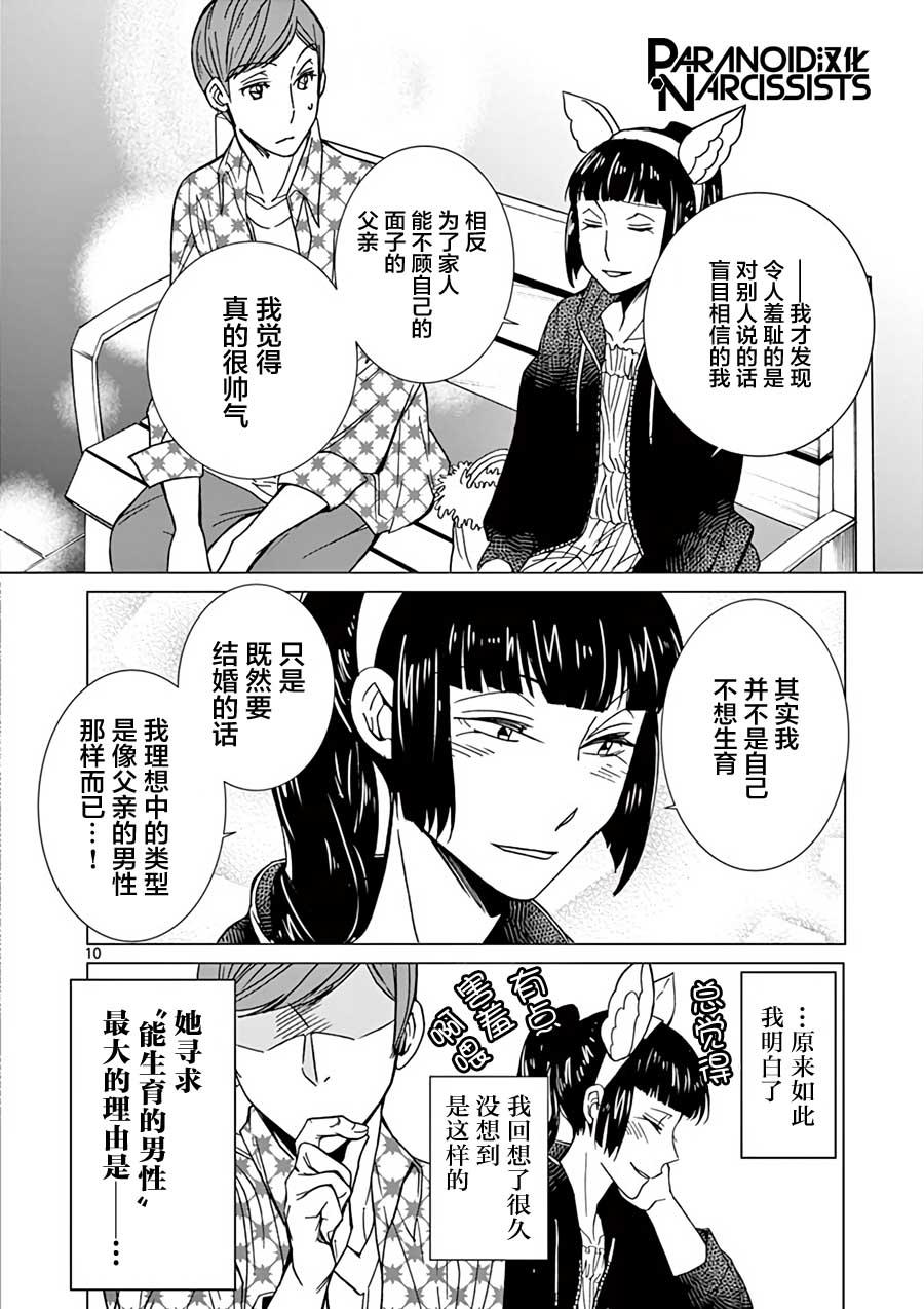 第12话9