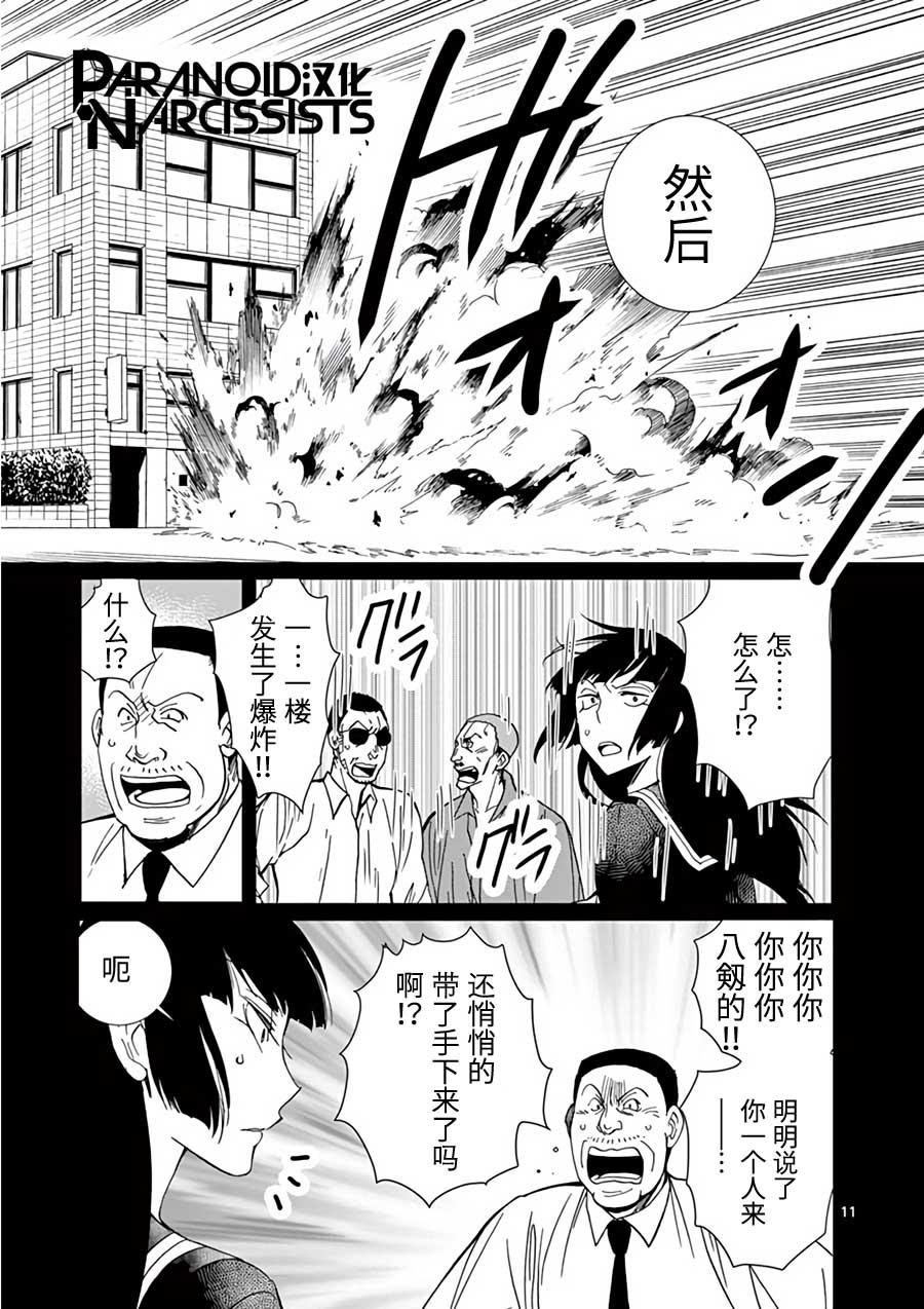 第13话10