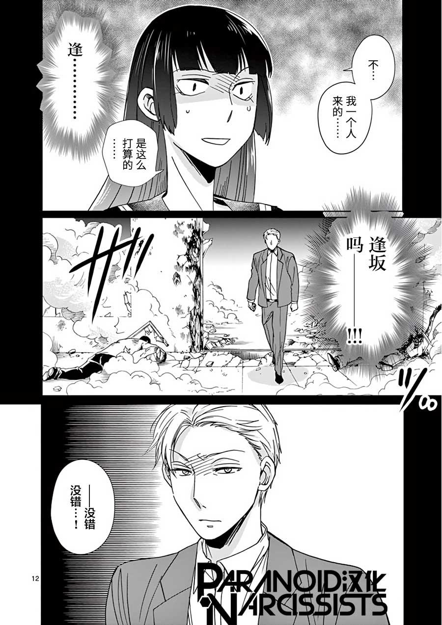 第13话11
