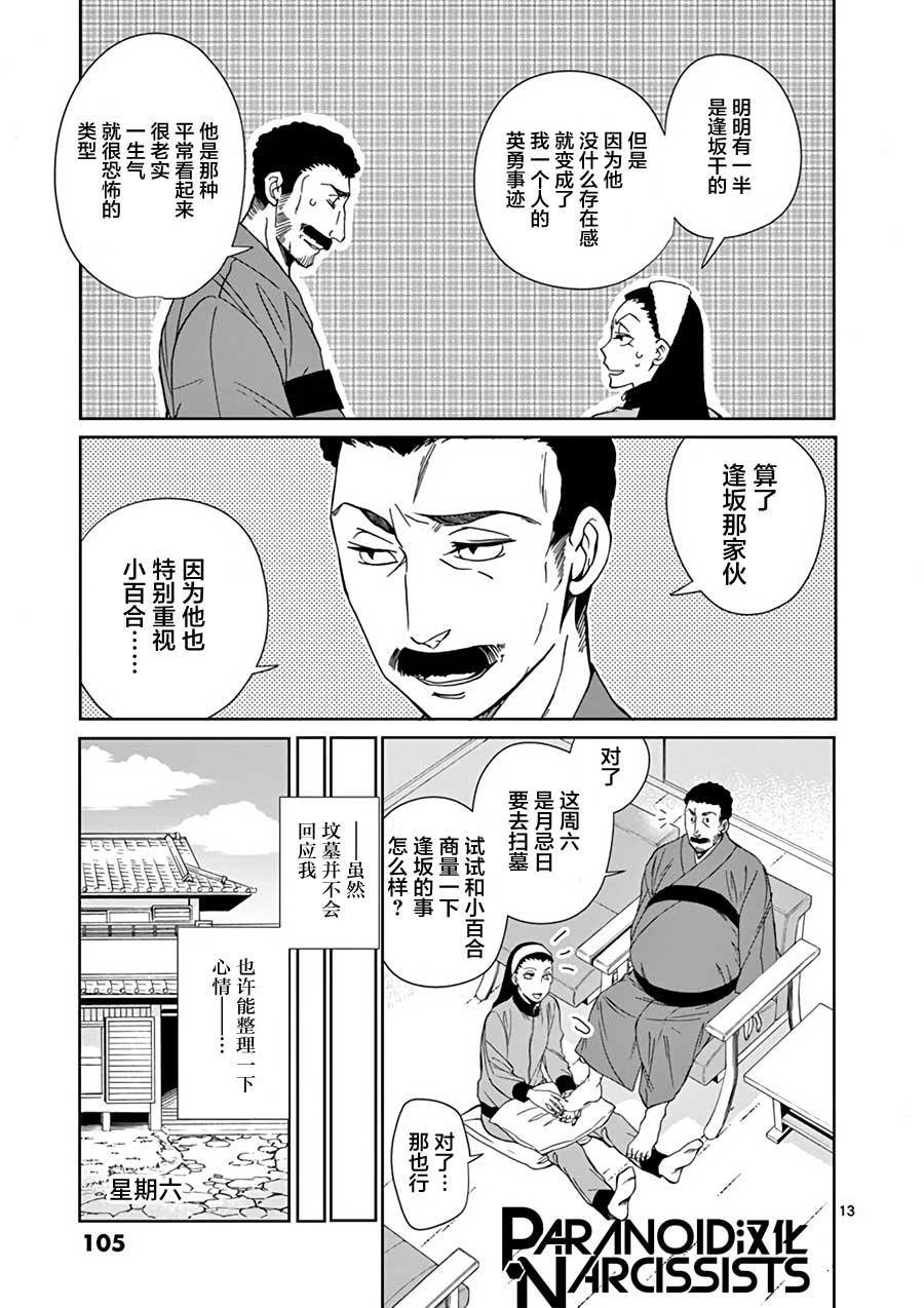 第13话12