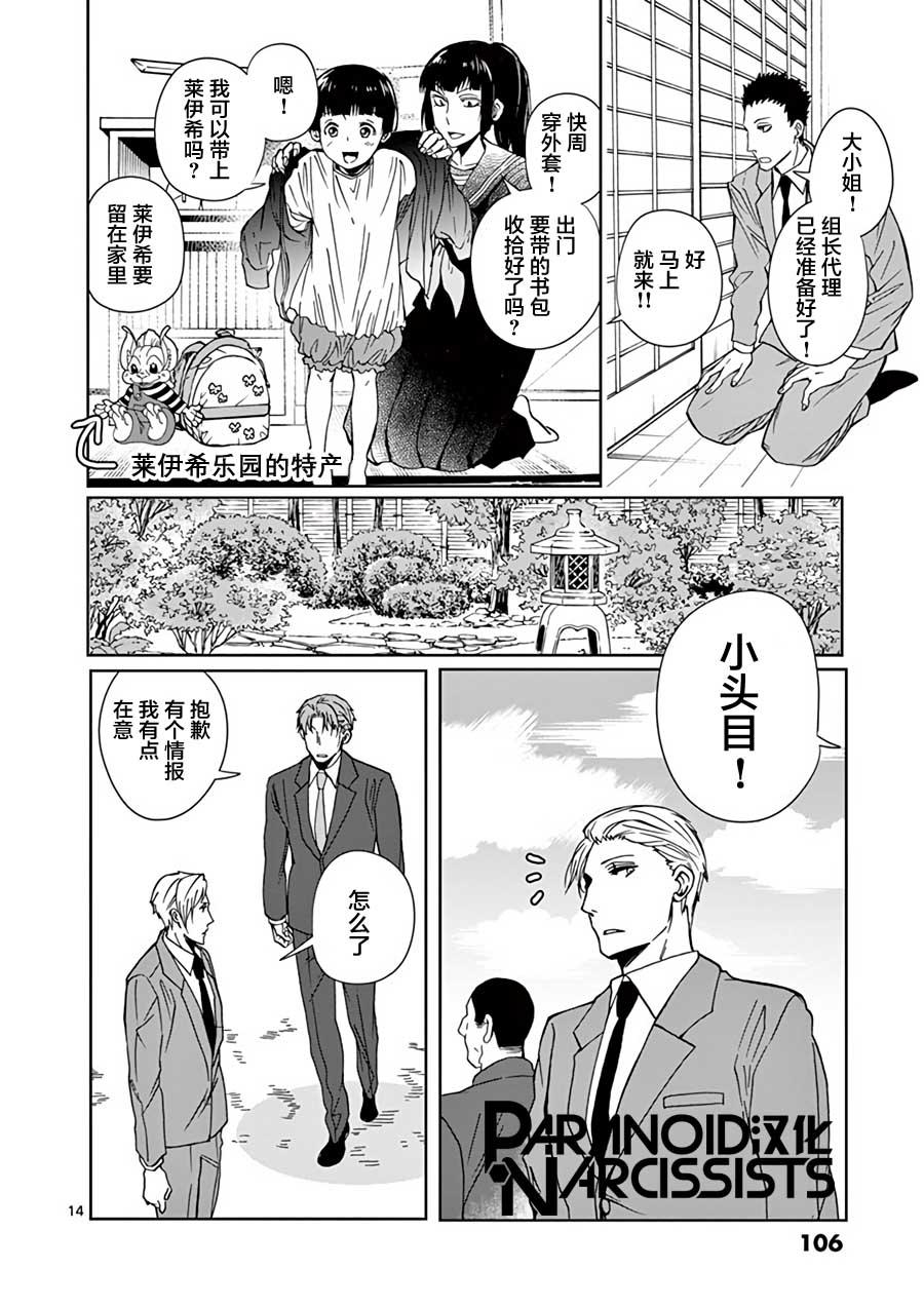 第13话13