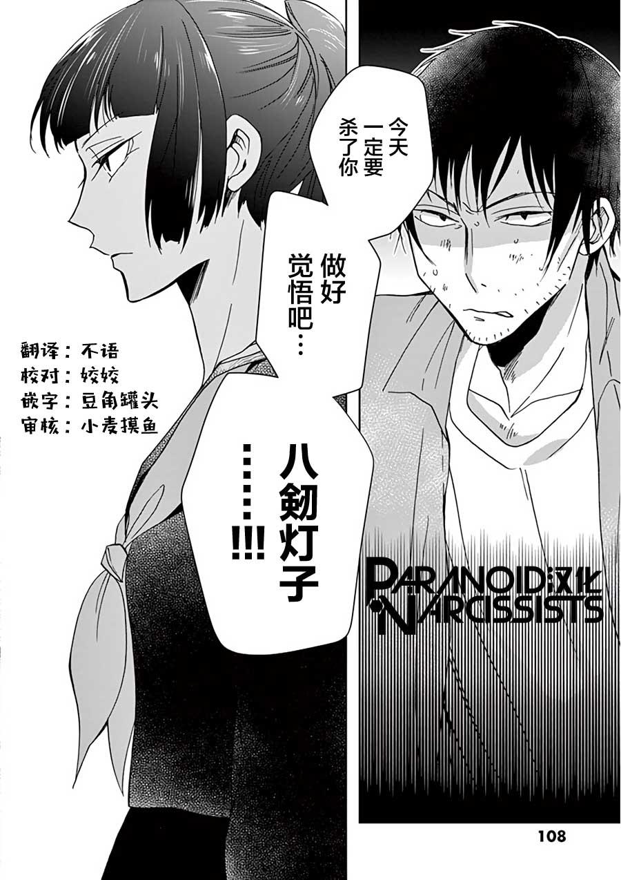 第13话15