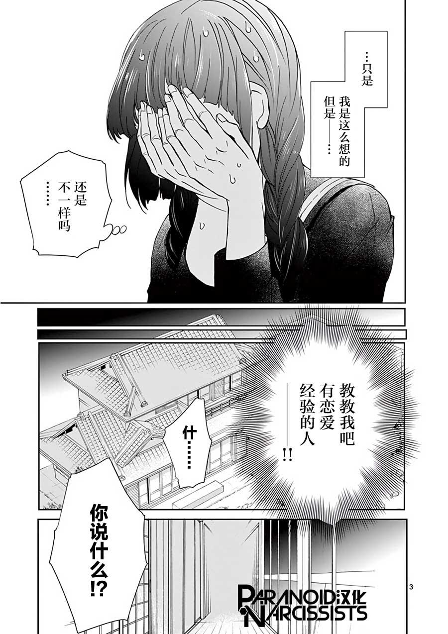第13话2