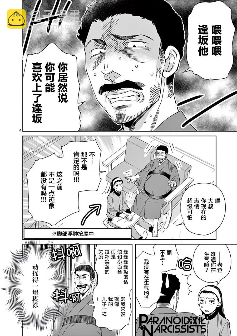 第13话3