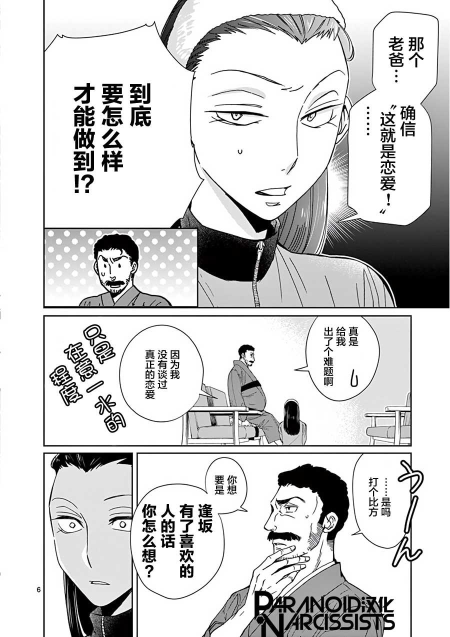第13话5