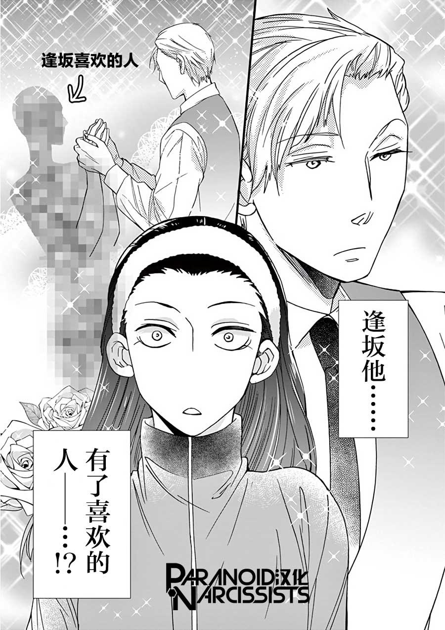 第13话6