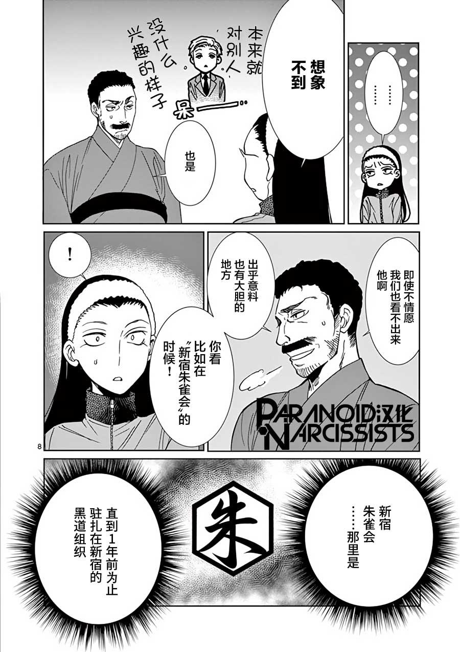 第13话7