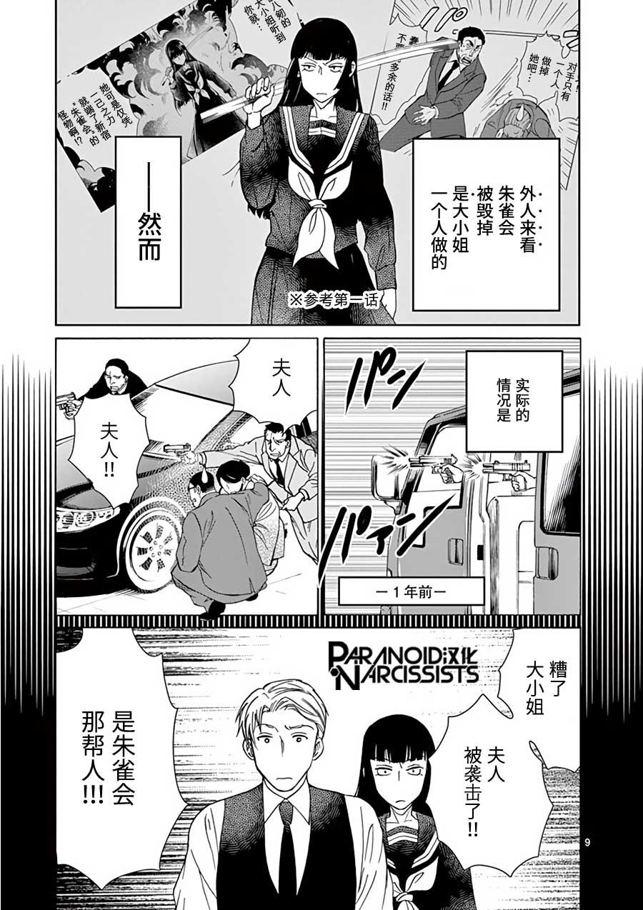 第13话8