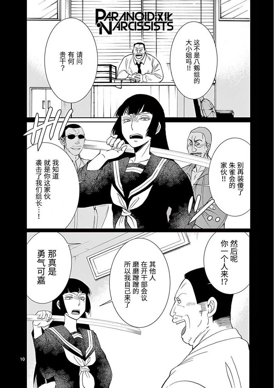 第13话9