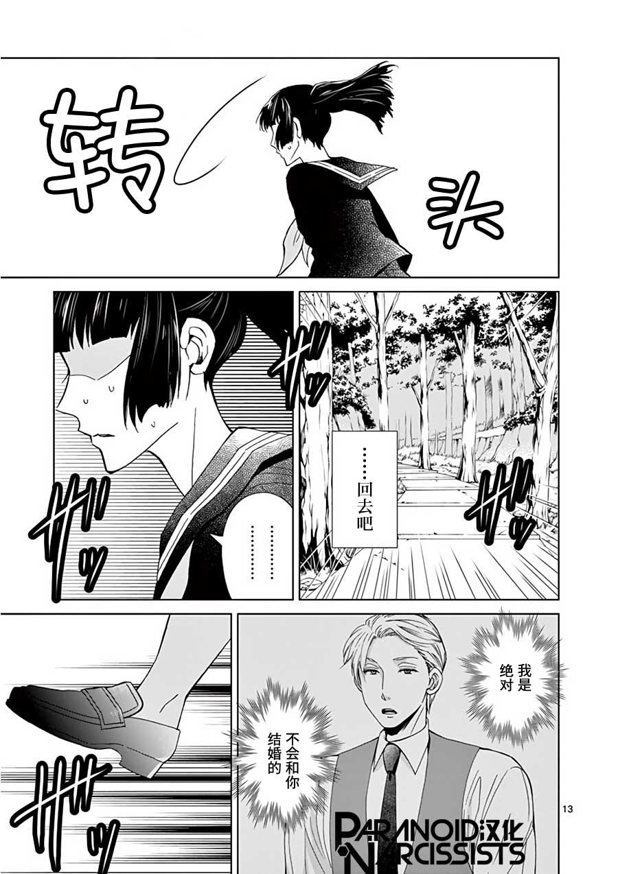 第14话12