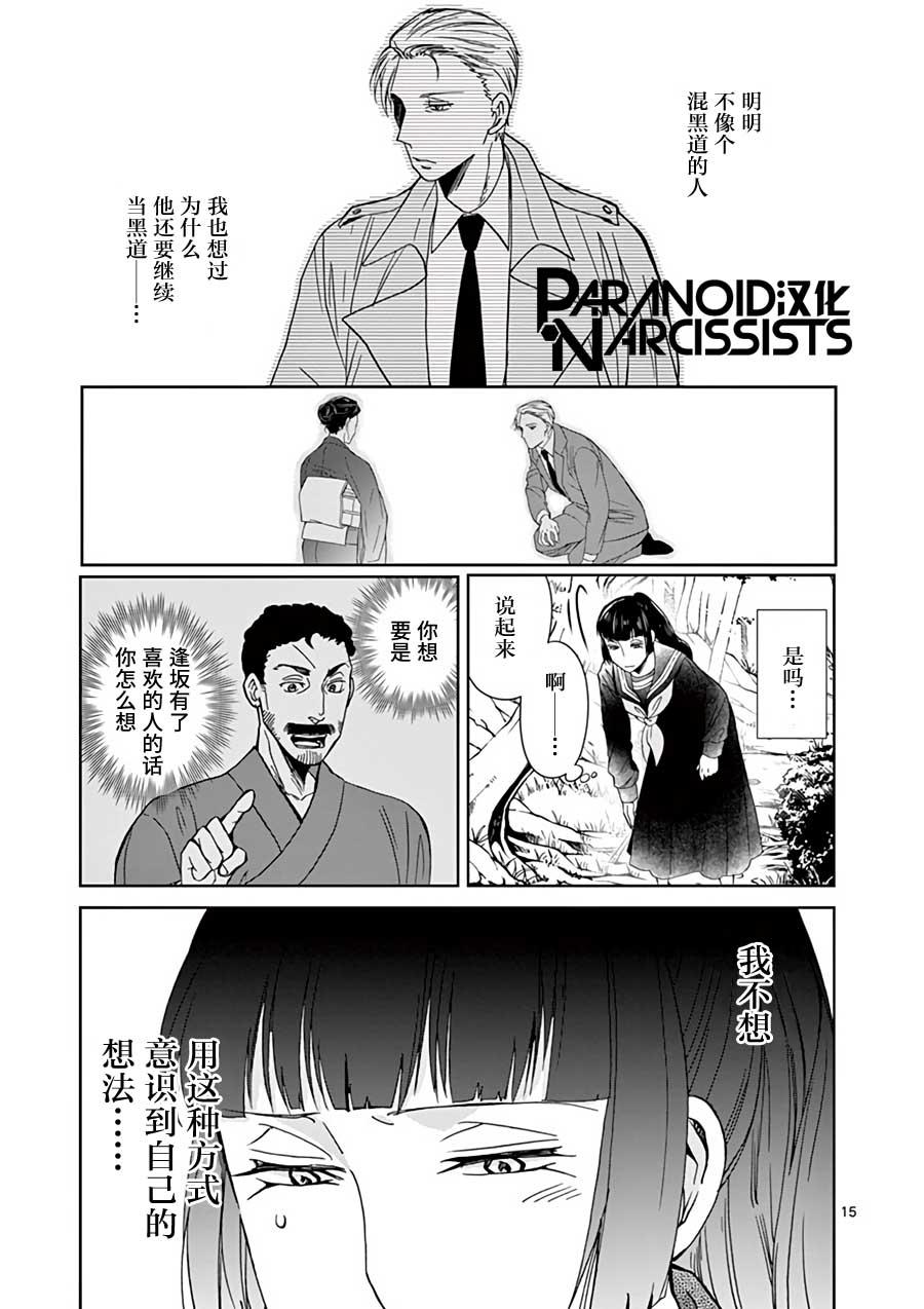 第14话14