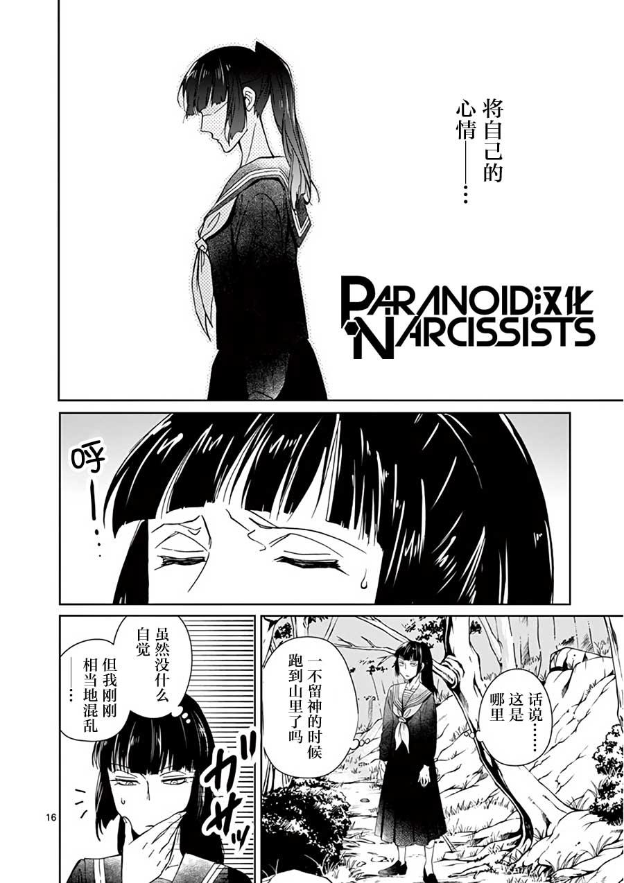 第14话15