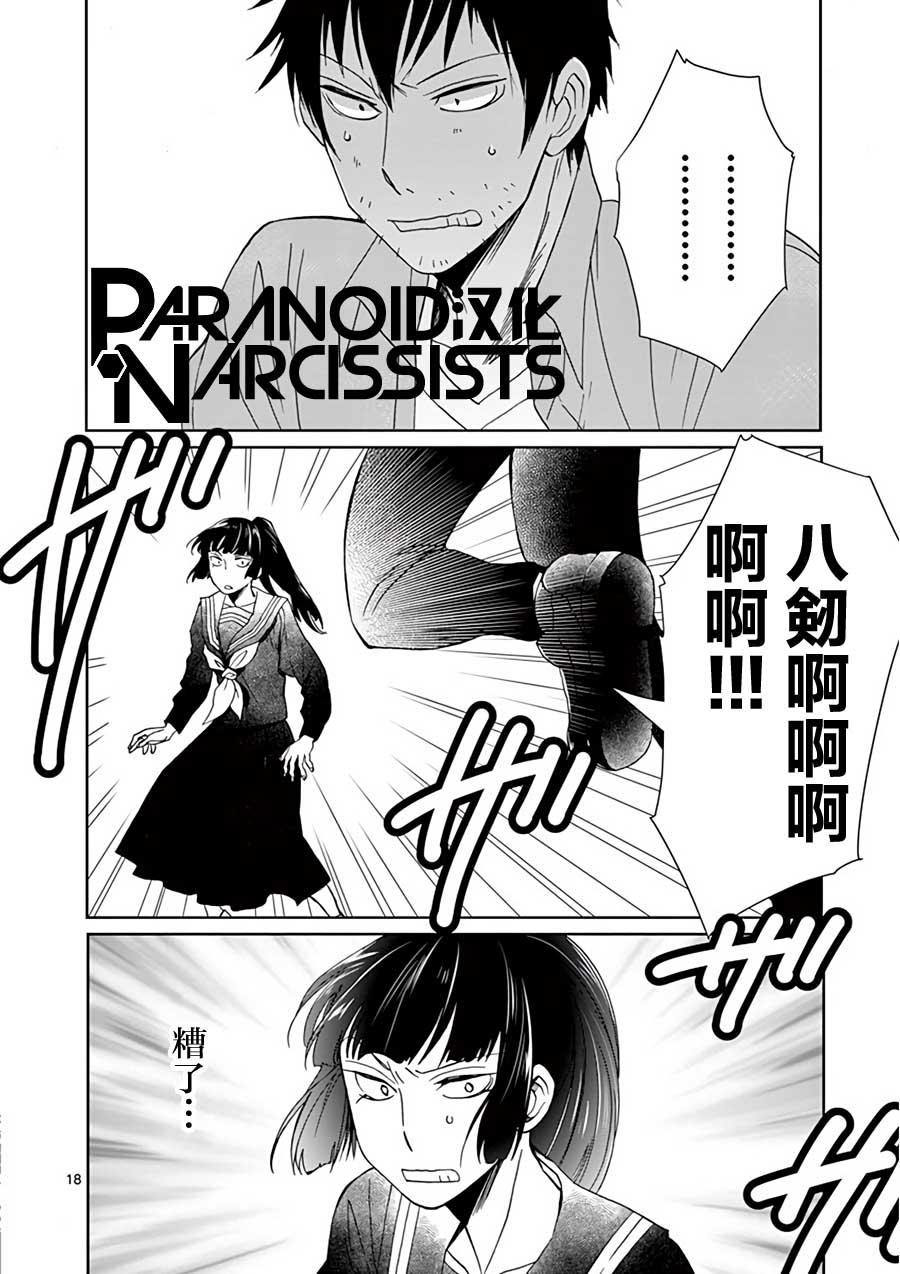 第14话17
