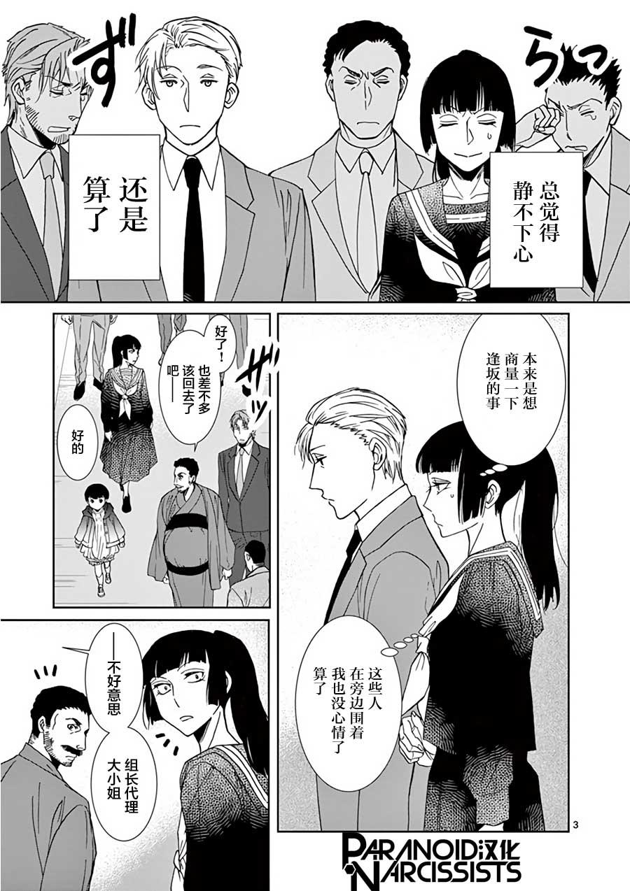 第14话2