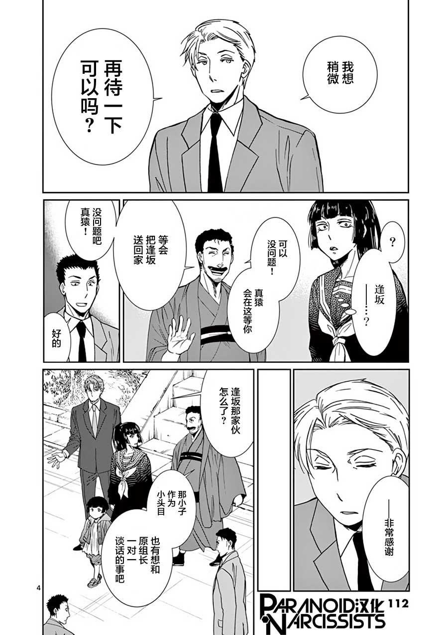 第14话3