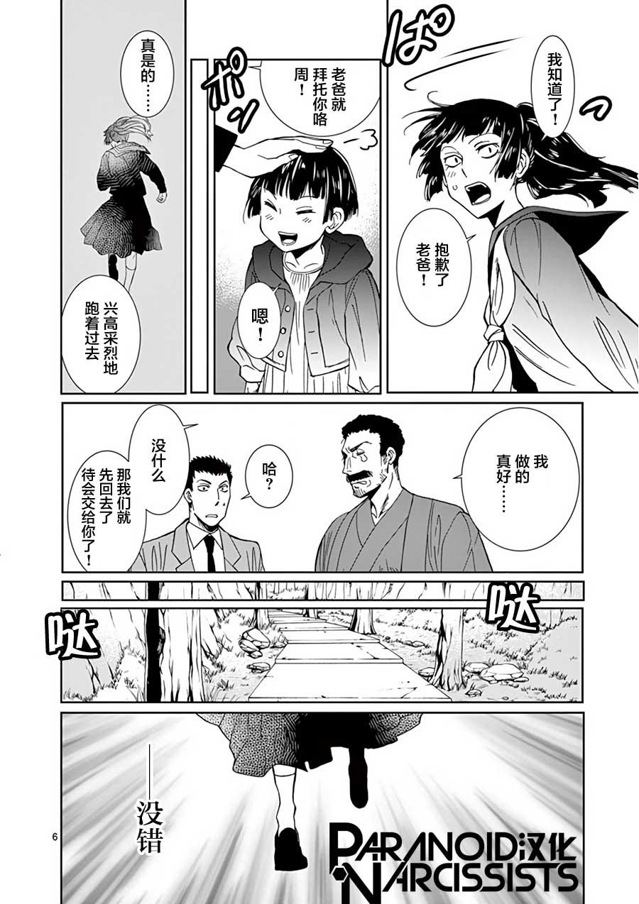 第14话5