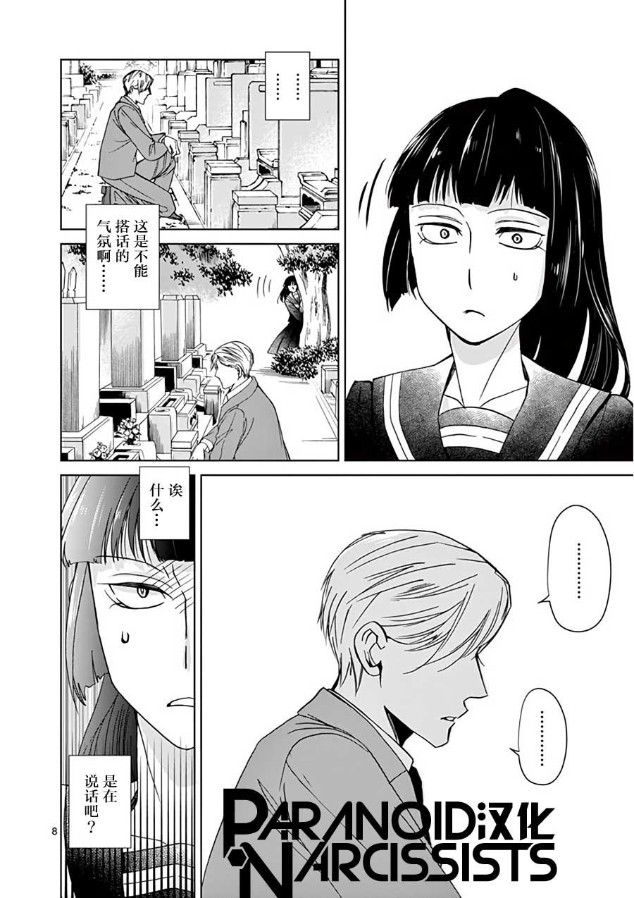 第14话7