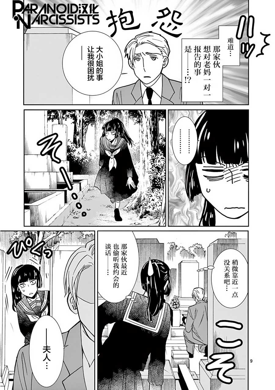 第14话8