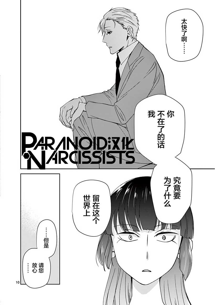第14话9