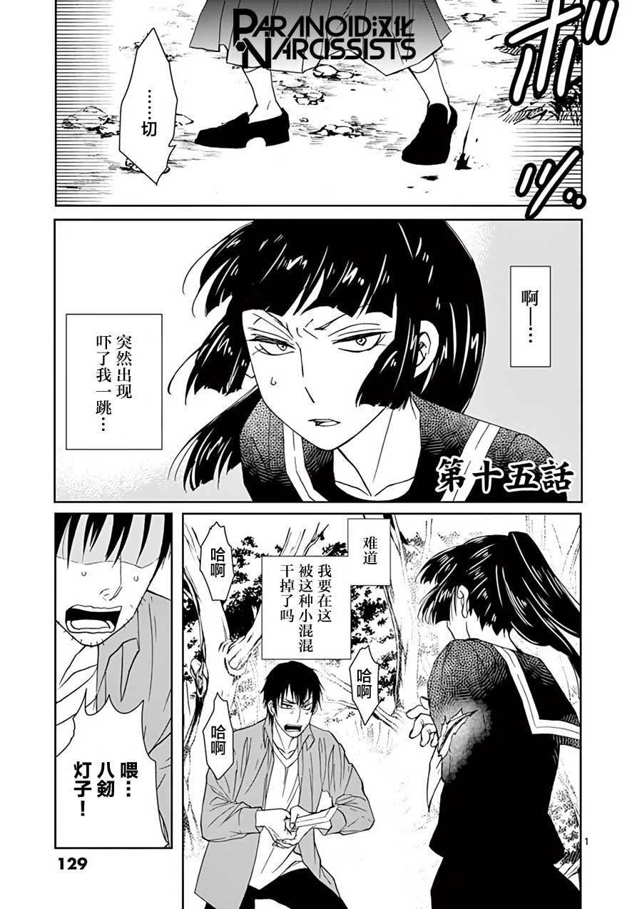 第15话0