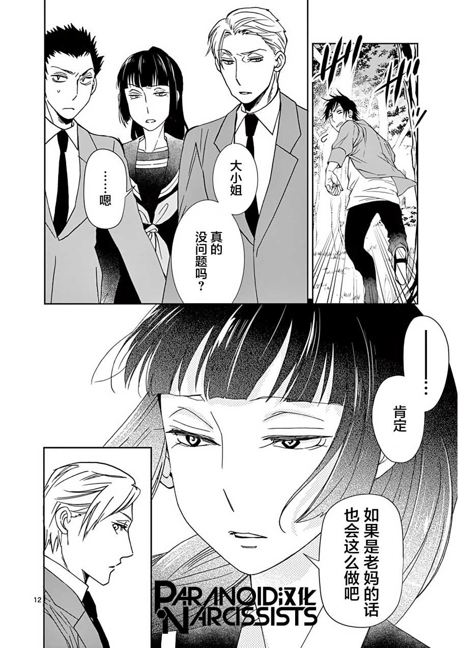 第15话11