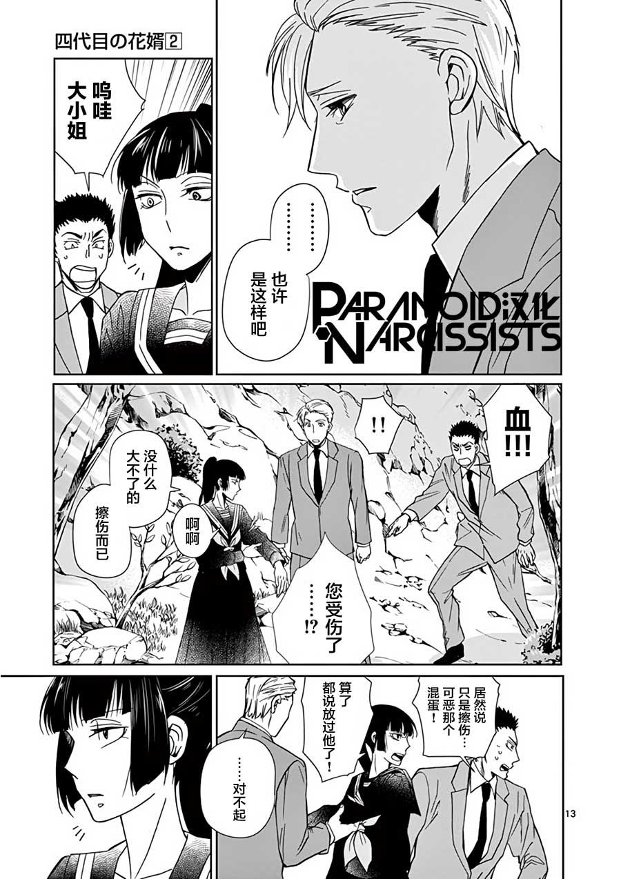 第15话12