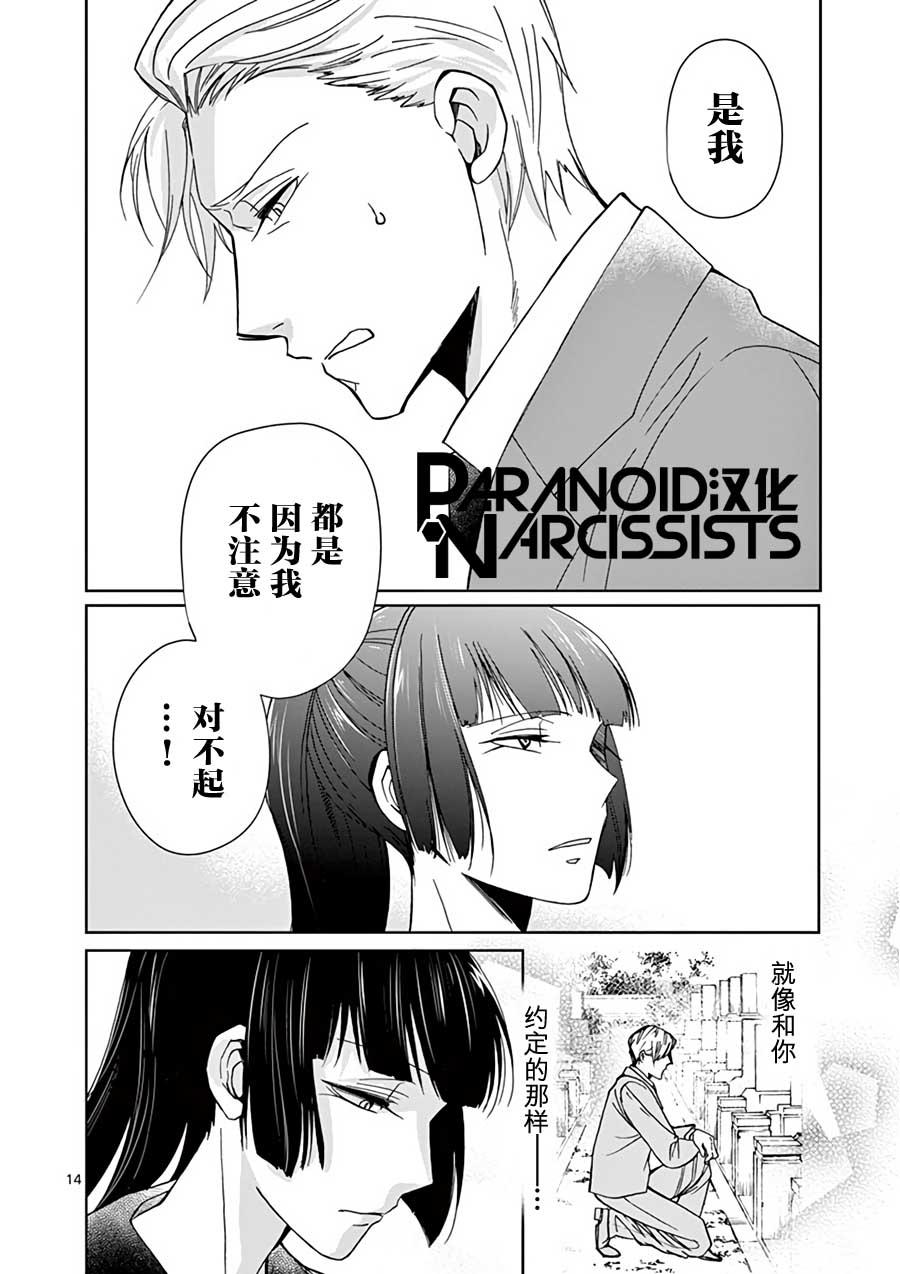 第15话13